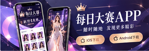 每日大赛移动阅读专题视觉