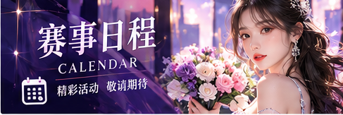公告纪事专题配图